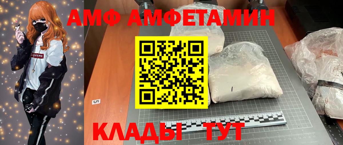 АМФЕТАМИН  Вход с VPN  Азов  Amphetamine VHQ 