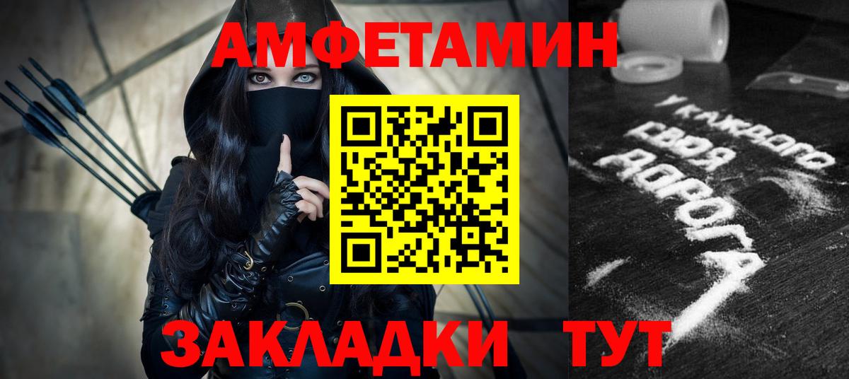 АМФЕТАМИН VHQ Азов