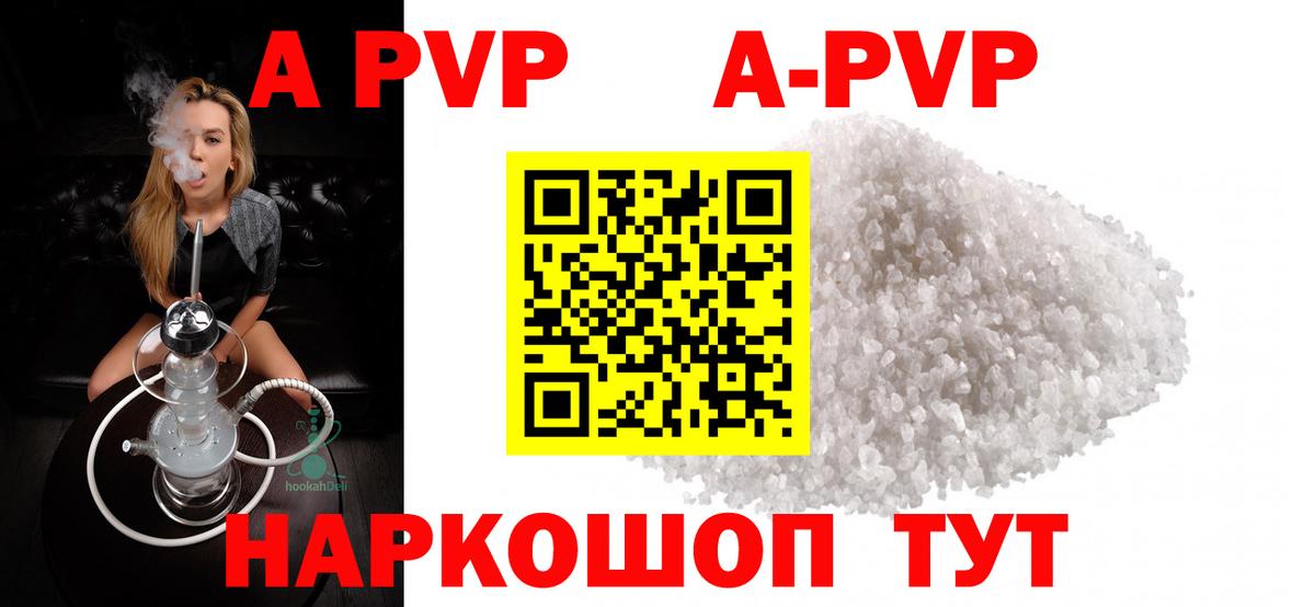 Alpha PVP крисы CK  Альфа ПВП Соль  Вход с VPN  Азов  Alpha-PVP Crystall 