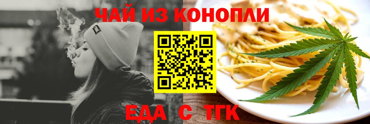 Азов  Печенье с ТГК марихуана  Вход с VPN 