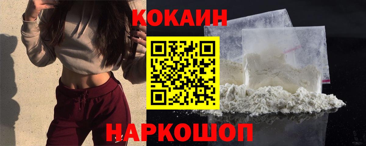 Кокаин 97% Азов