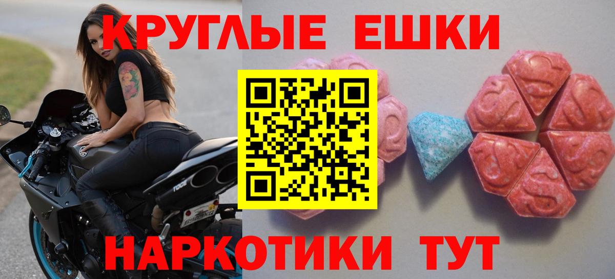 ЭКСТАЗИ Cube  Ecstasy DUBAI  ЭКСТАЗИ  Азов  Вход с VPN 