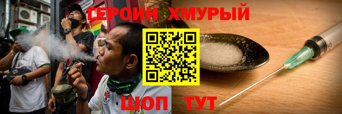 Азов  Героин белый  Вход с VPN 