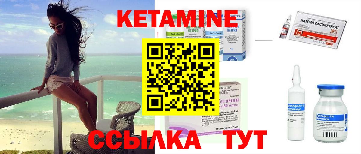 КЕТАМИН VHQ  Вход с VPN  Азов 