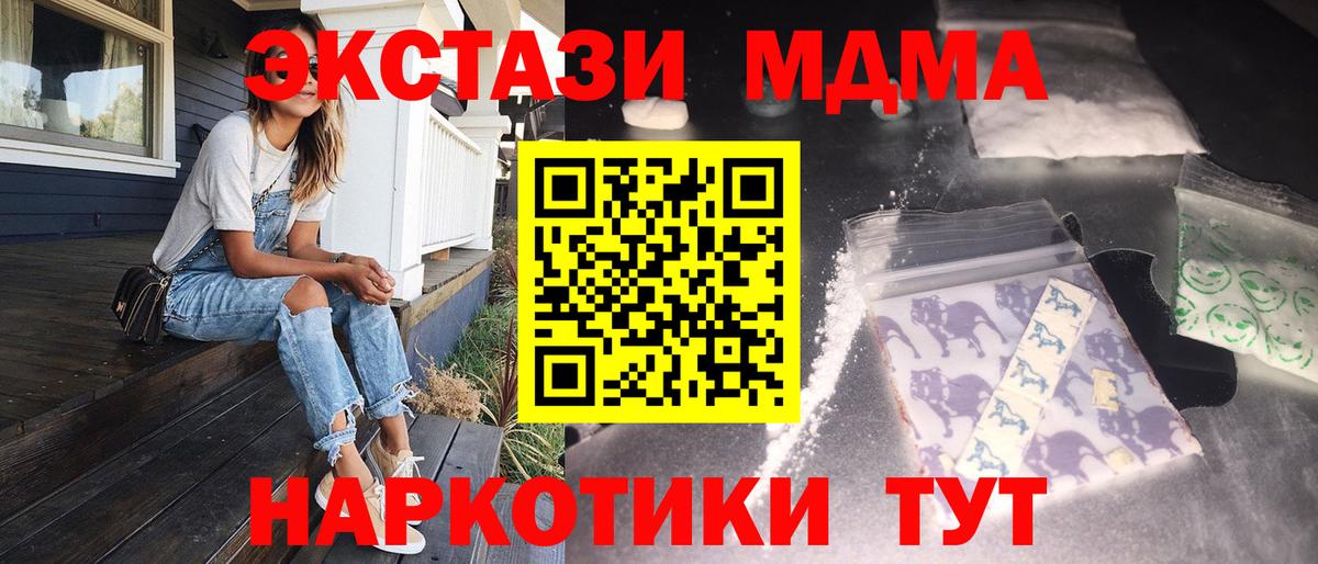 МДМА  MDMA Molly  Азов  Вход с VPN  МДМА VHQ 