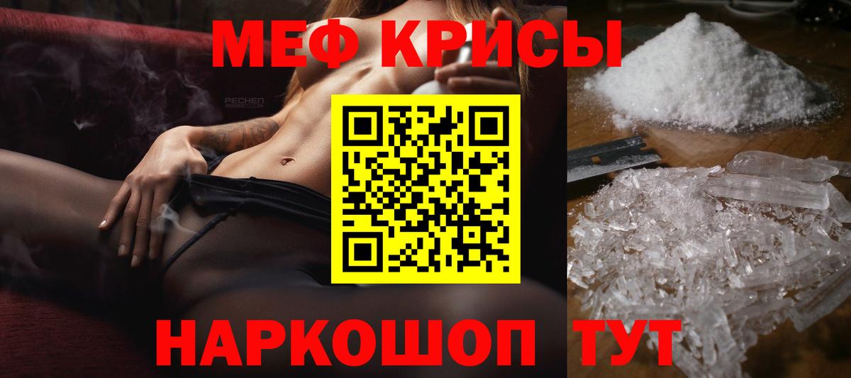 Азов  Мефедрон мука  Мефедрон  Меф  МЯУ-МЯУ mephedrone  Вход с VPN 