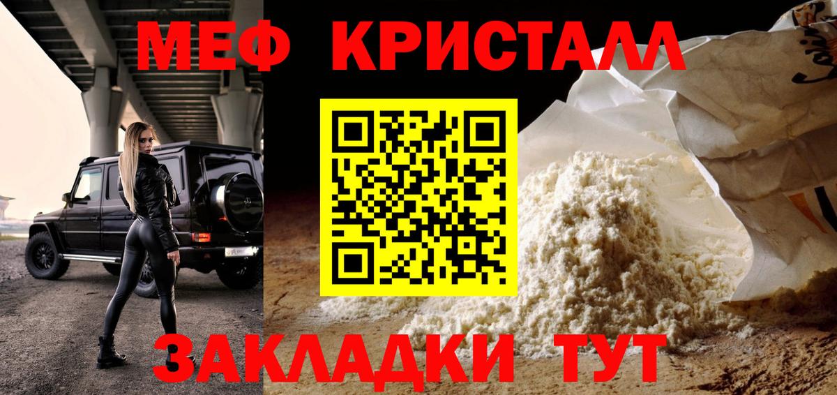 Мефедрон мука Азов