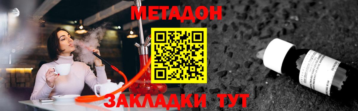 Метадон кристалл Азов