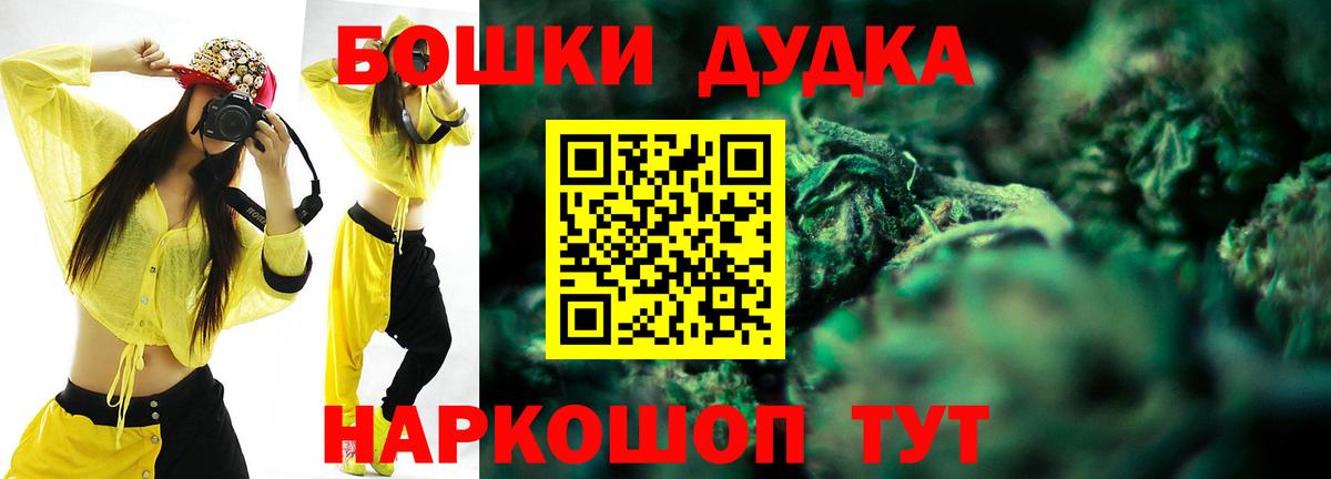 Бошки марихуана Bruce Banner Азов